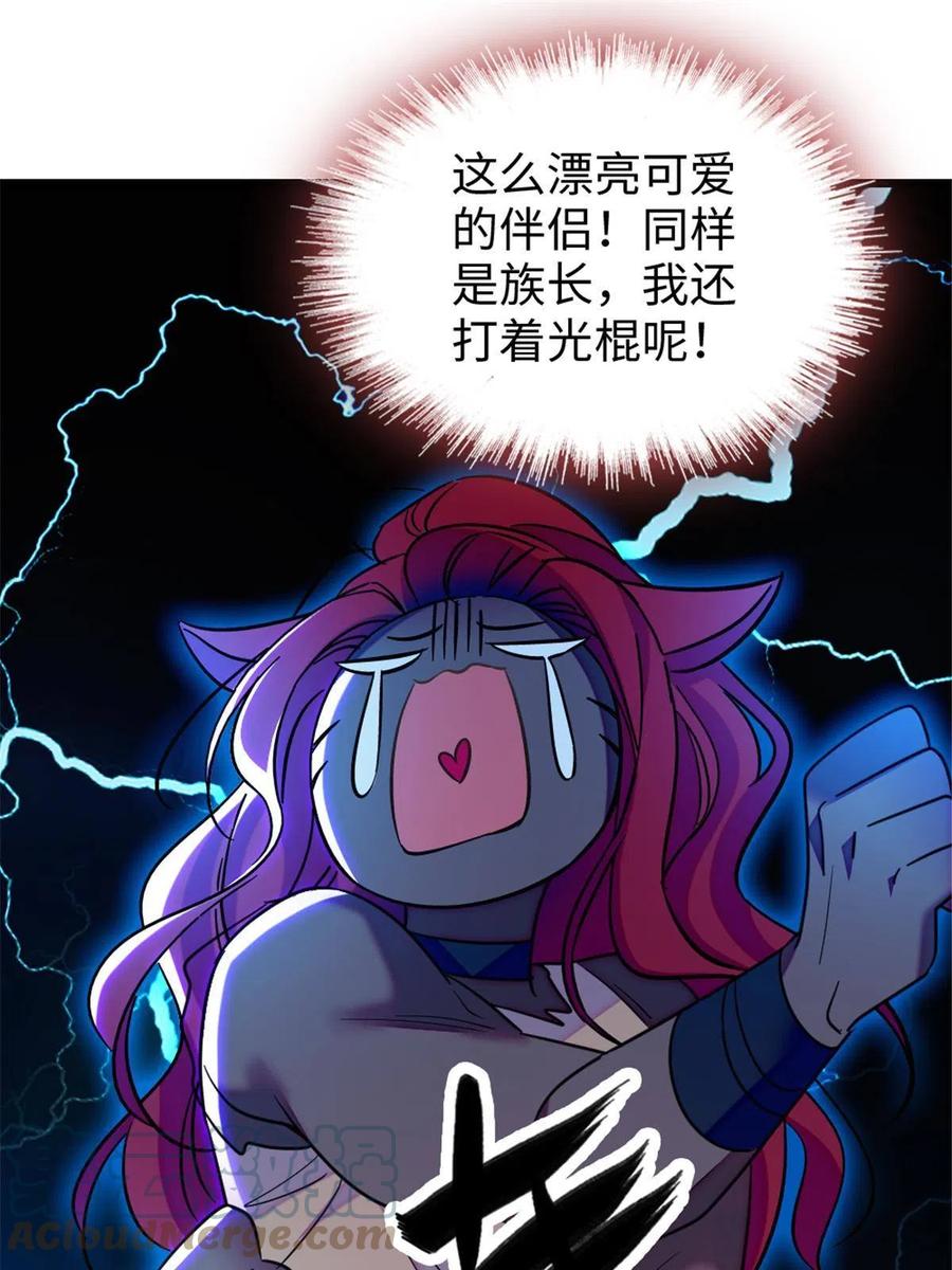 《萌动兽世（我在兽世攻略美男）》79 知识与分享 第40页