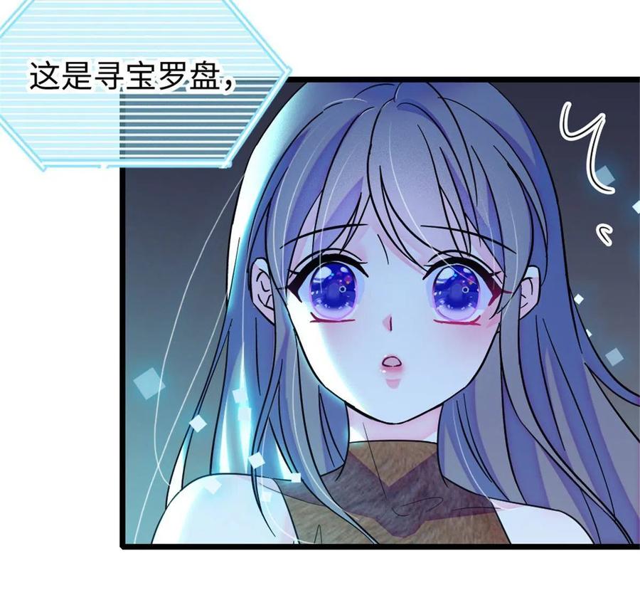 《萌动兽世（我在兽世攻略美男）》79 知识与分享 第56页