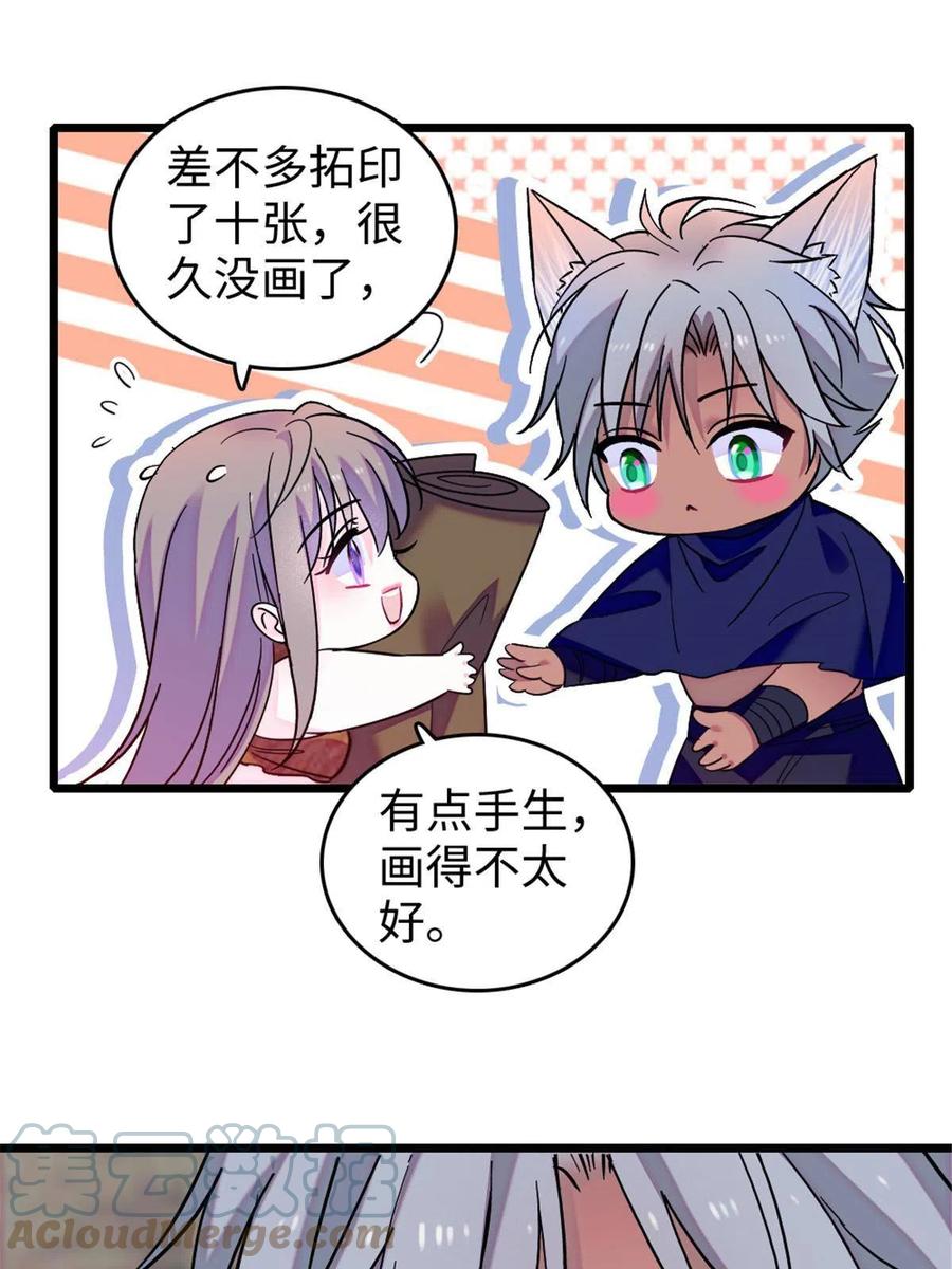 《萌动兽世（我在兽世攻略美男）》79 知识与分享 第16页