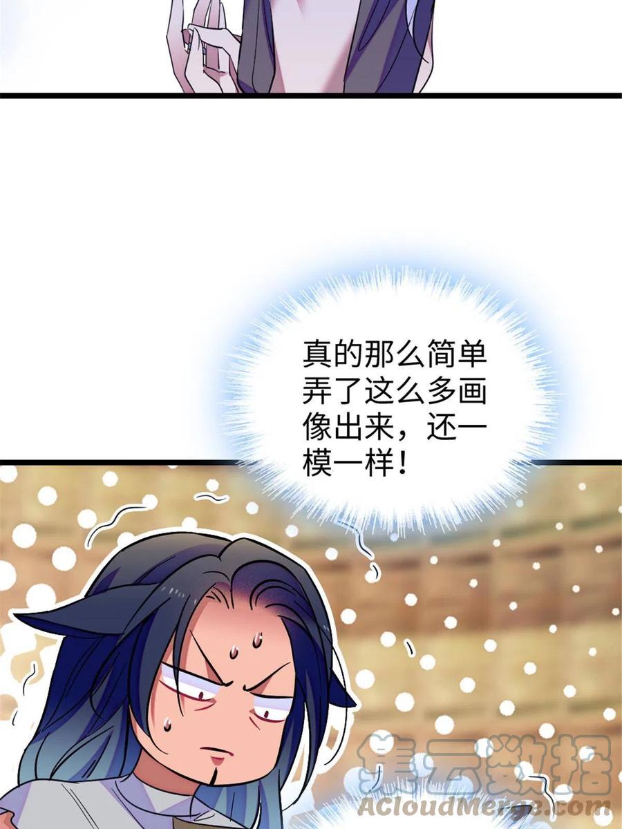 《萌动兽世（我在兽世攻略美男）》79 知识与分享 第34页