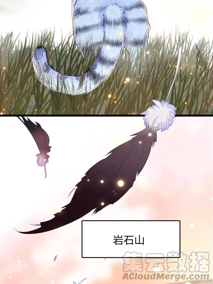 《萌动兽世（我在兽世攻略美男）》80 角落里的守护者 第37页
