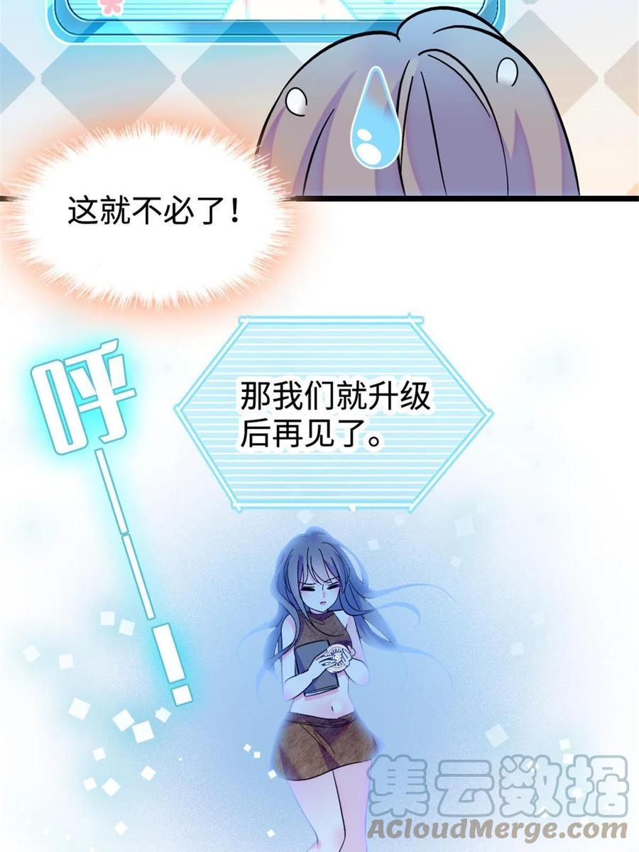 《萌动兽世（我在兽世攻略美男）》80 角落里的守护者 第16页