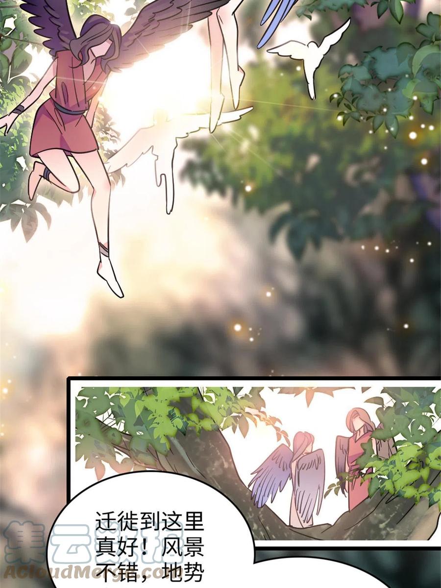 《萌动兽世（我在兽世攻略美男）》80 角落里的守护者 第40页