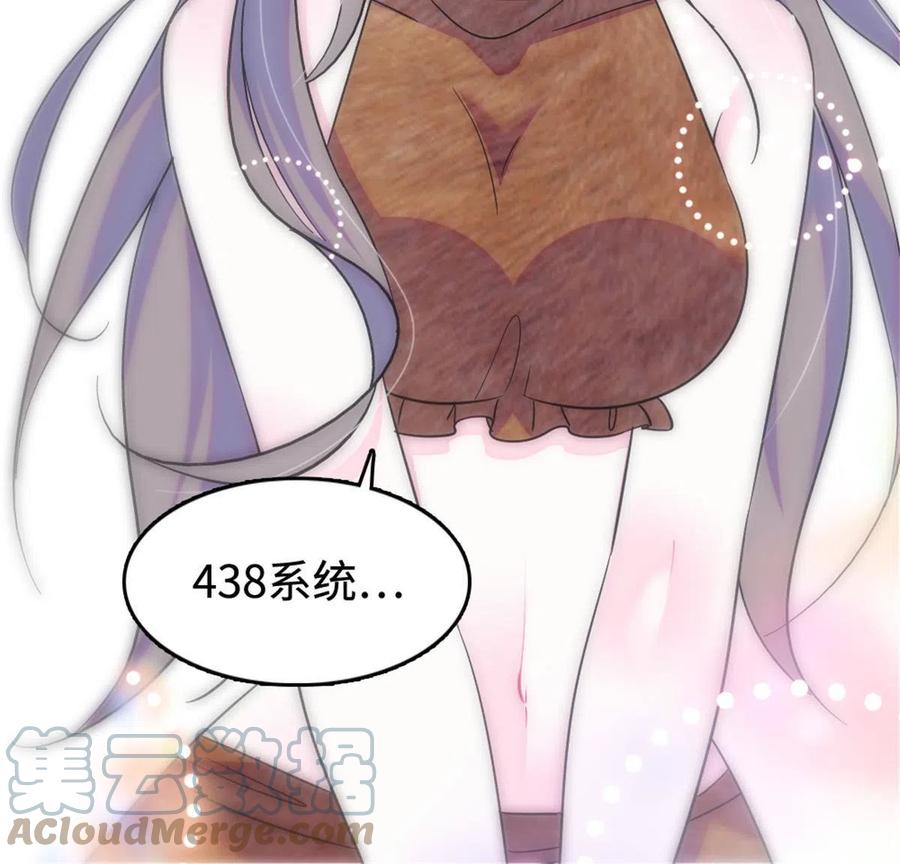 《萌动兽世（我在兽世攻略美男）》80 角落里的守护者 第10页