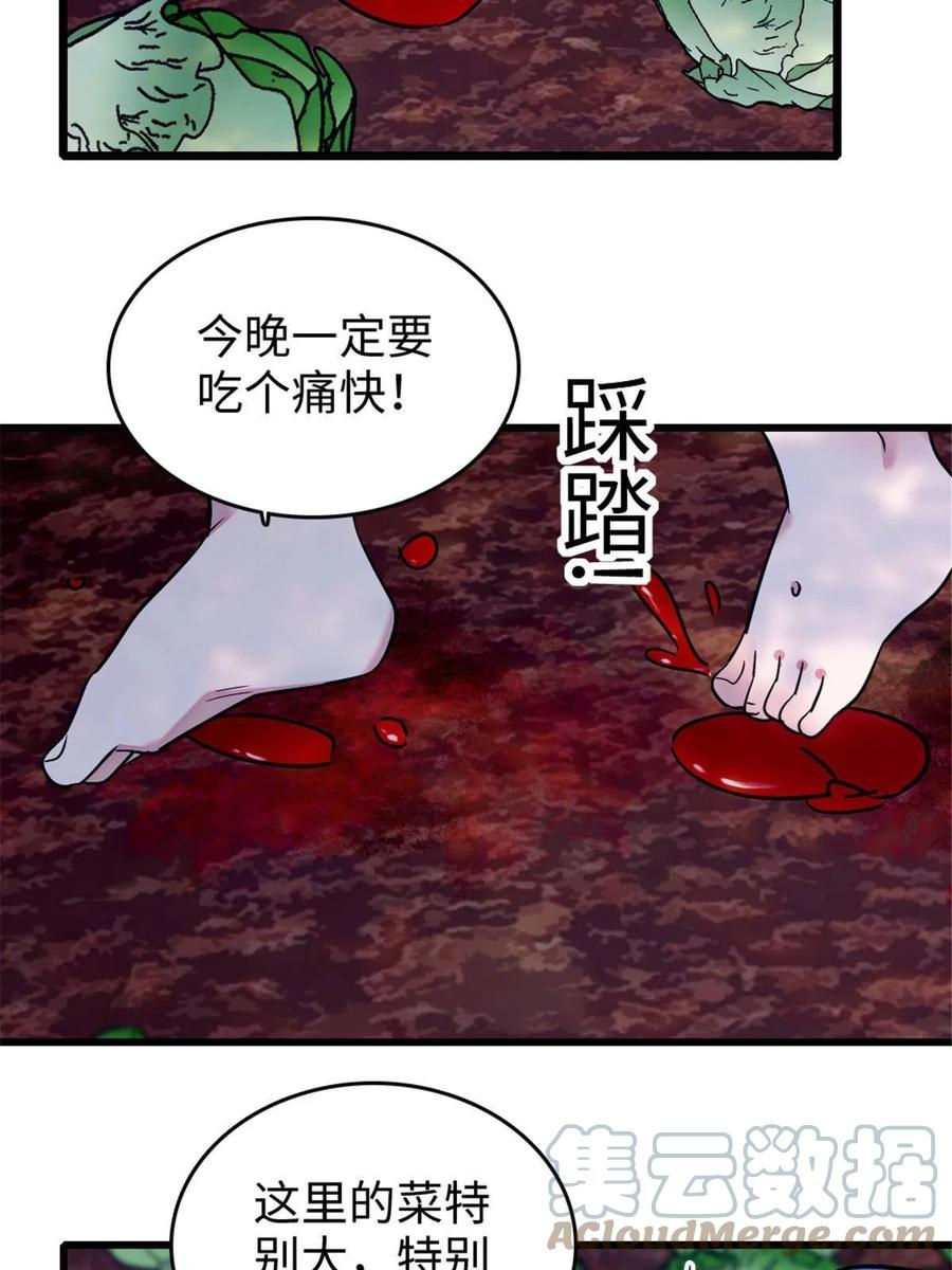 《萌动兽世（我在兽世攻略美男）》80 角落里的守护者 第49页