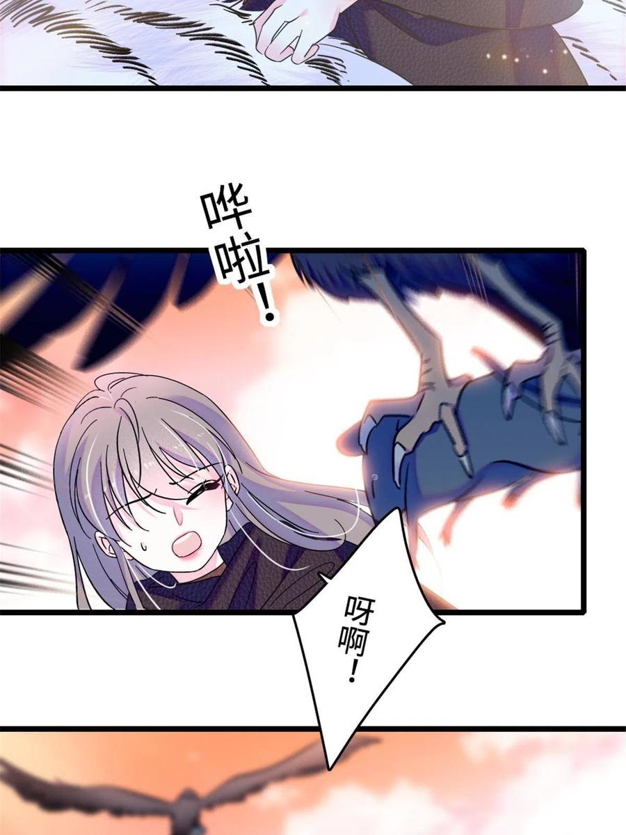 《萌动兽世（我在兽世攻略美男）》80 角落里的守护者 第32页