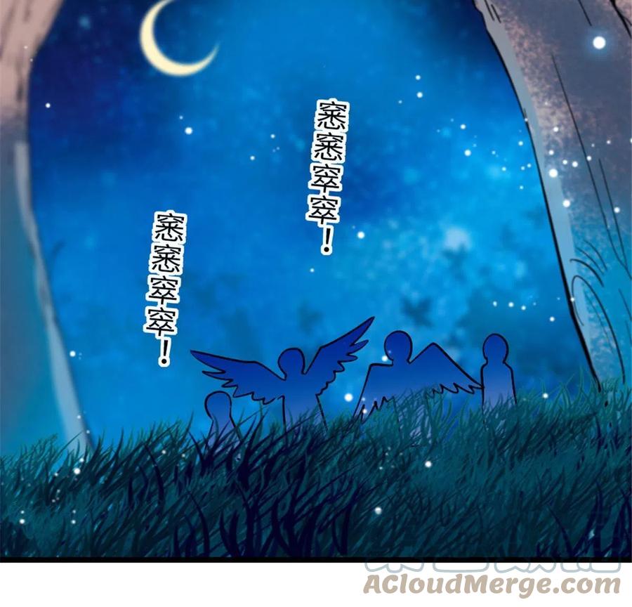 《萌动兽世（我在兽世攻略美男）》80 角落里的守护者 第46页