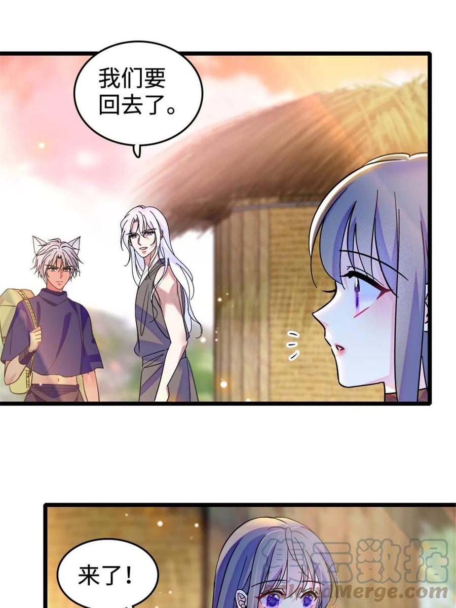 《萌动兽世（我在兽世攻略美男）》80 角落里的守护者 第19页