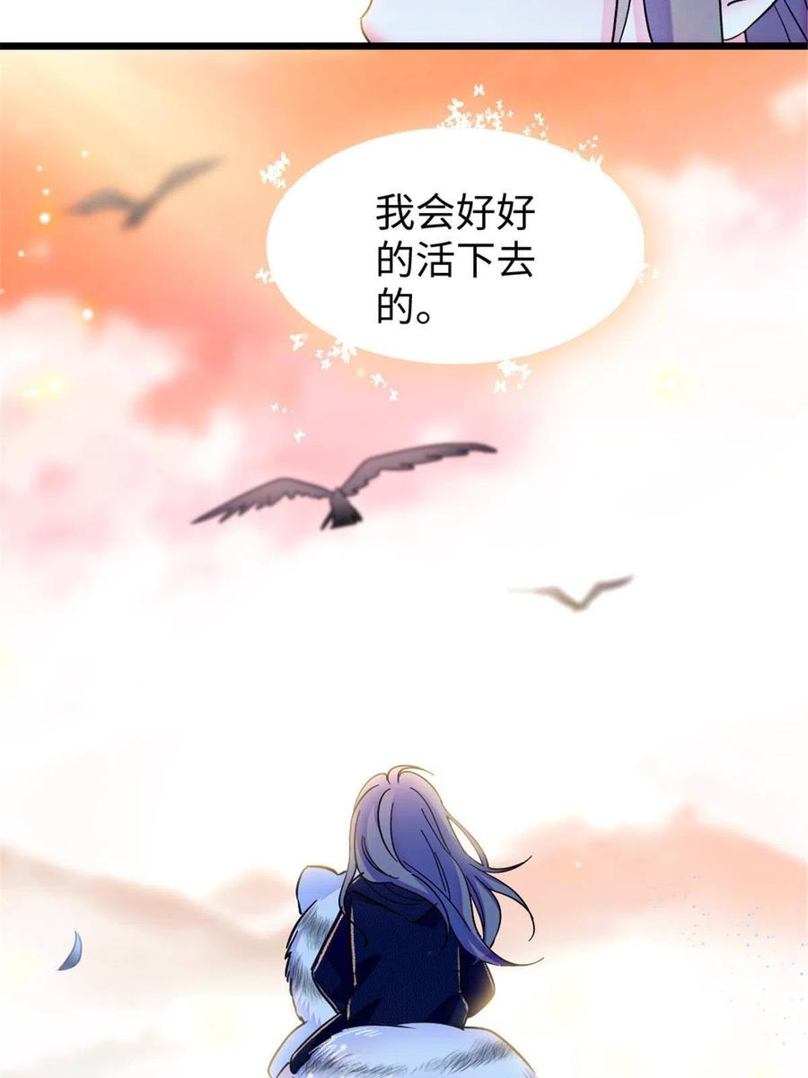 《萌动兽世（我在兽世攻略美男）》80 角落里的守护者 第36页