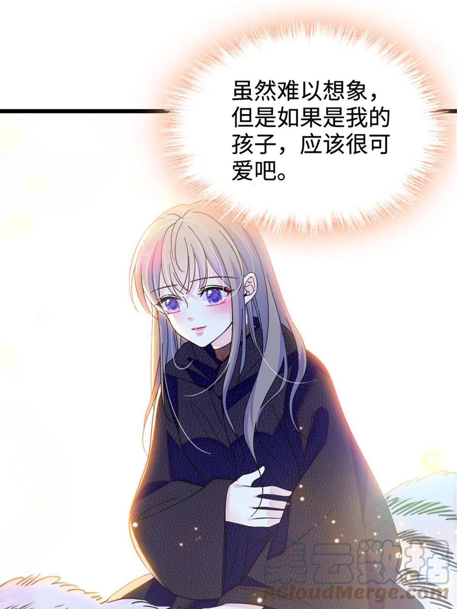 《萌动兽世（我在兽世攻略美男）》80 角落里的守护者 第31页