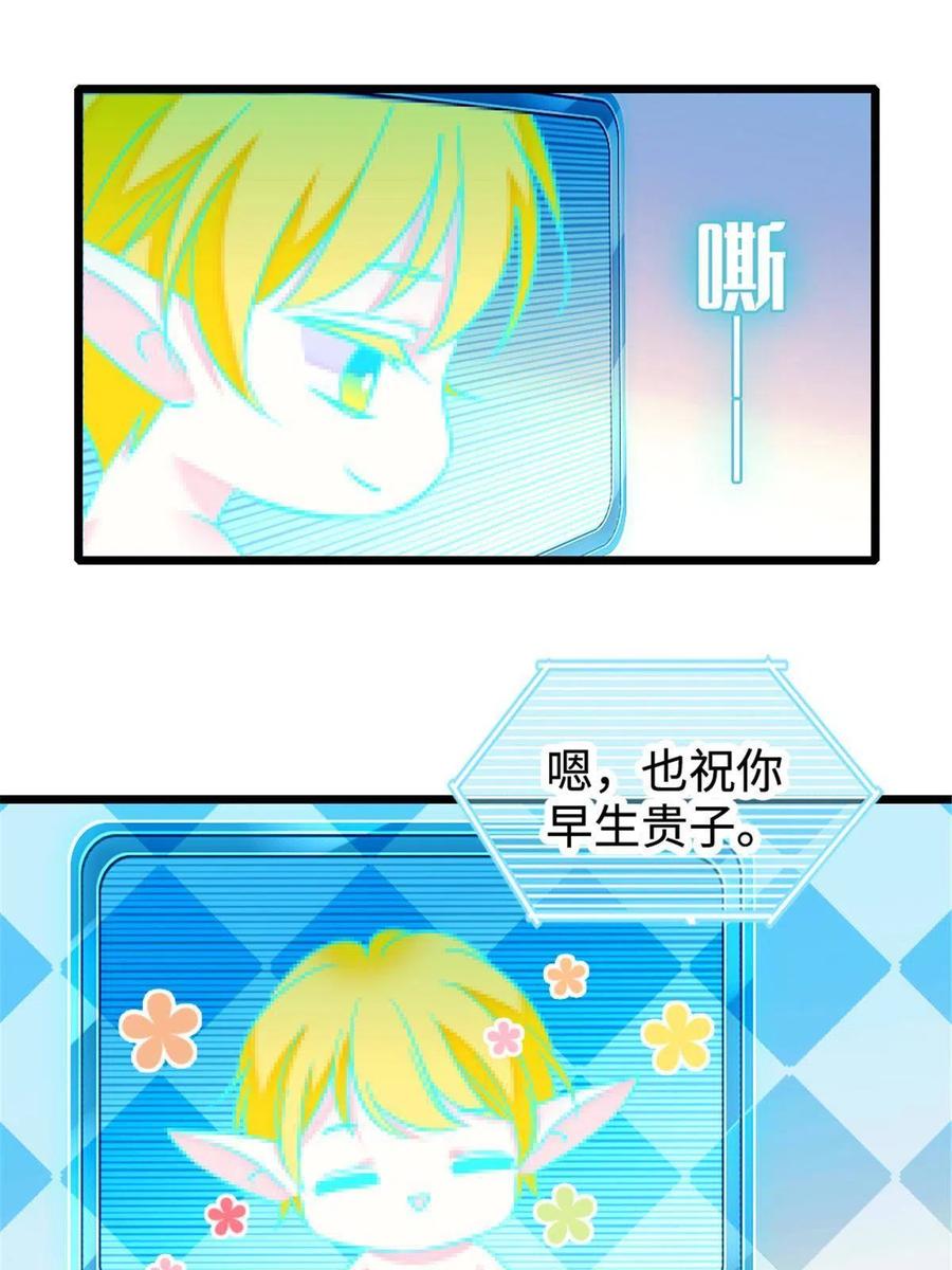 《萌动兽世（我在兽世攻略美男）》80 角落里的守护者 第15页