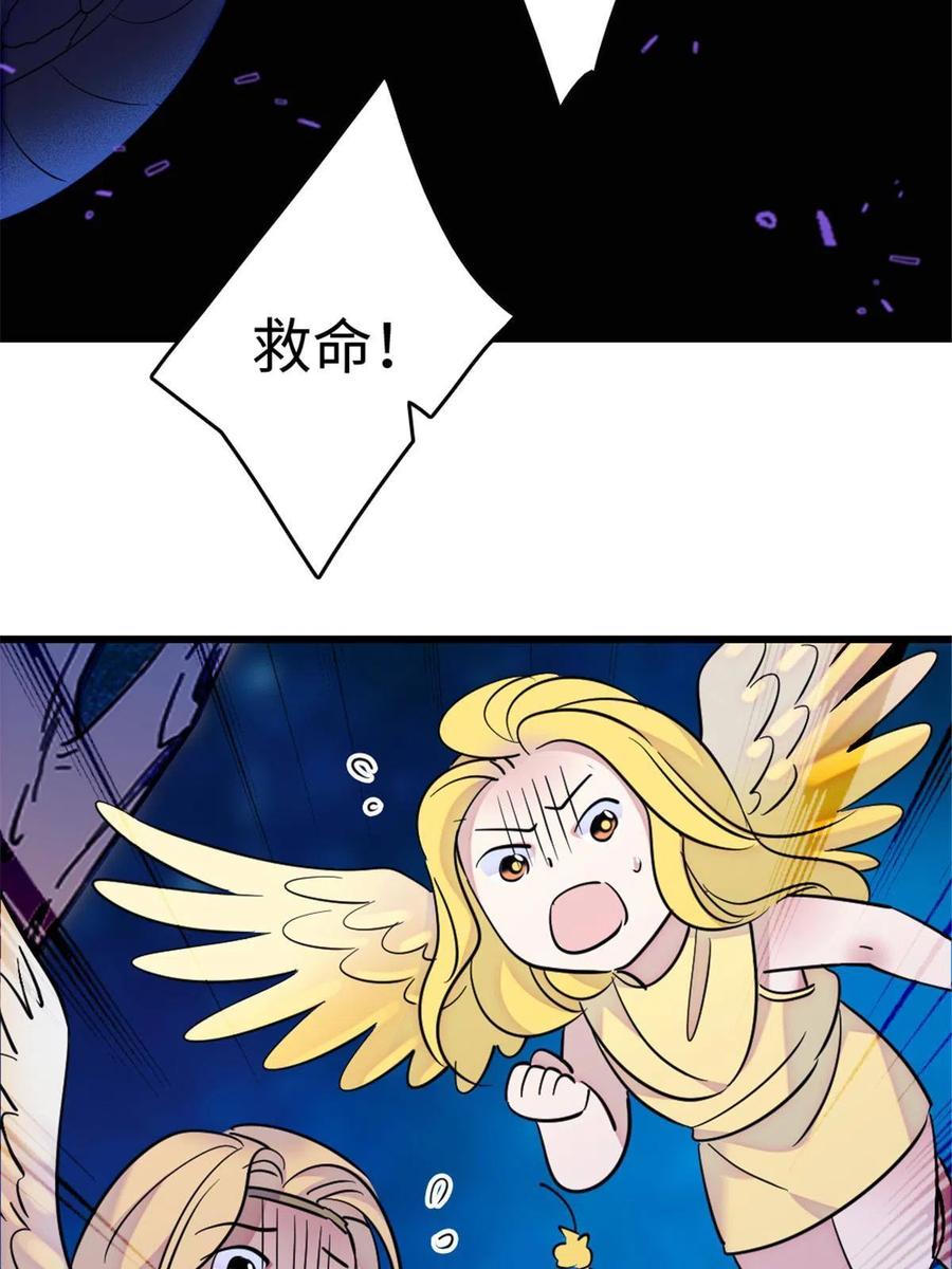《萌动兽世（我在兽世攻略美男）》80 角落里的守护者 第53页