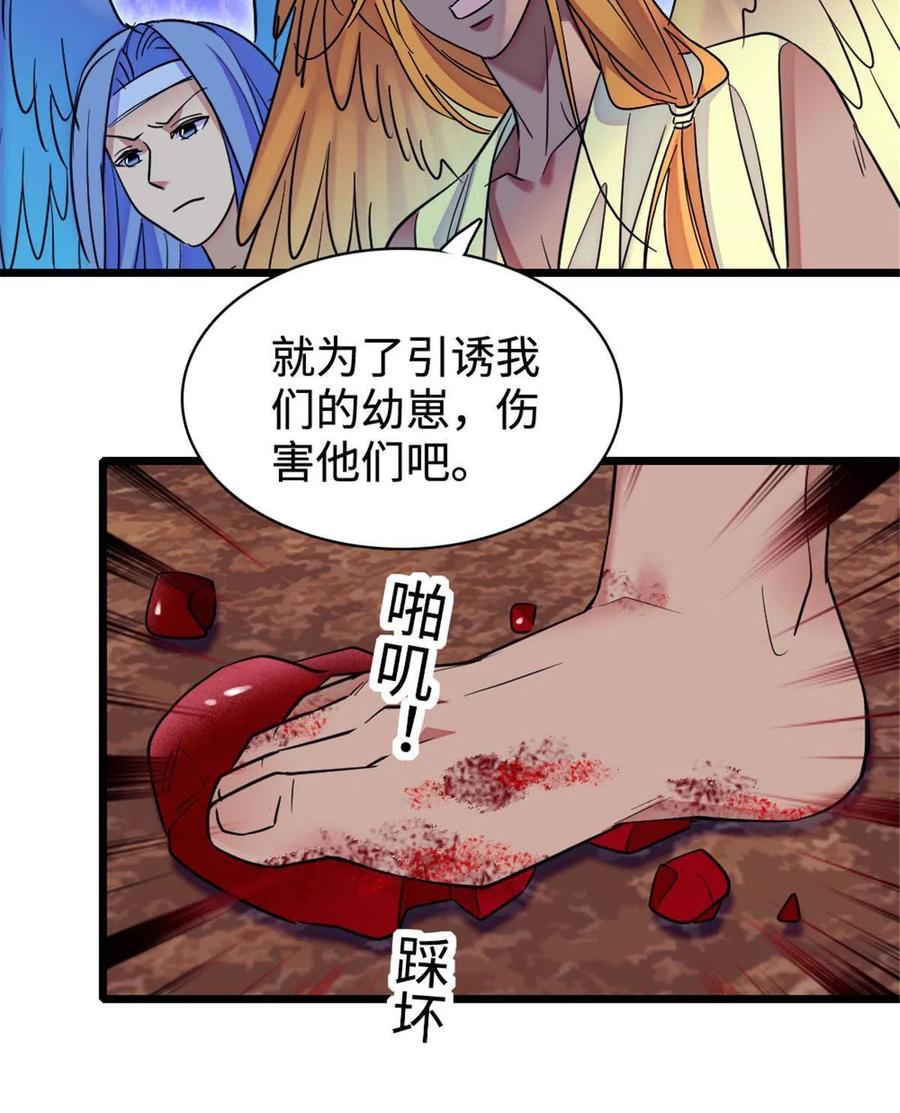 《萌动兽世（我在兽世攻略美男）》81 羽族出现 第60页
