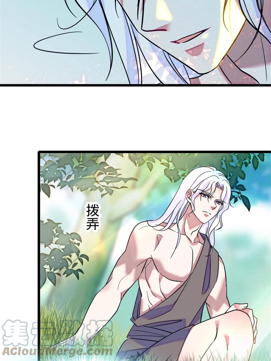 《萌动兽世（我在兽世攻略美男）》81 羽族出现 第34页