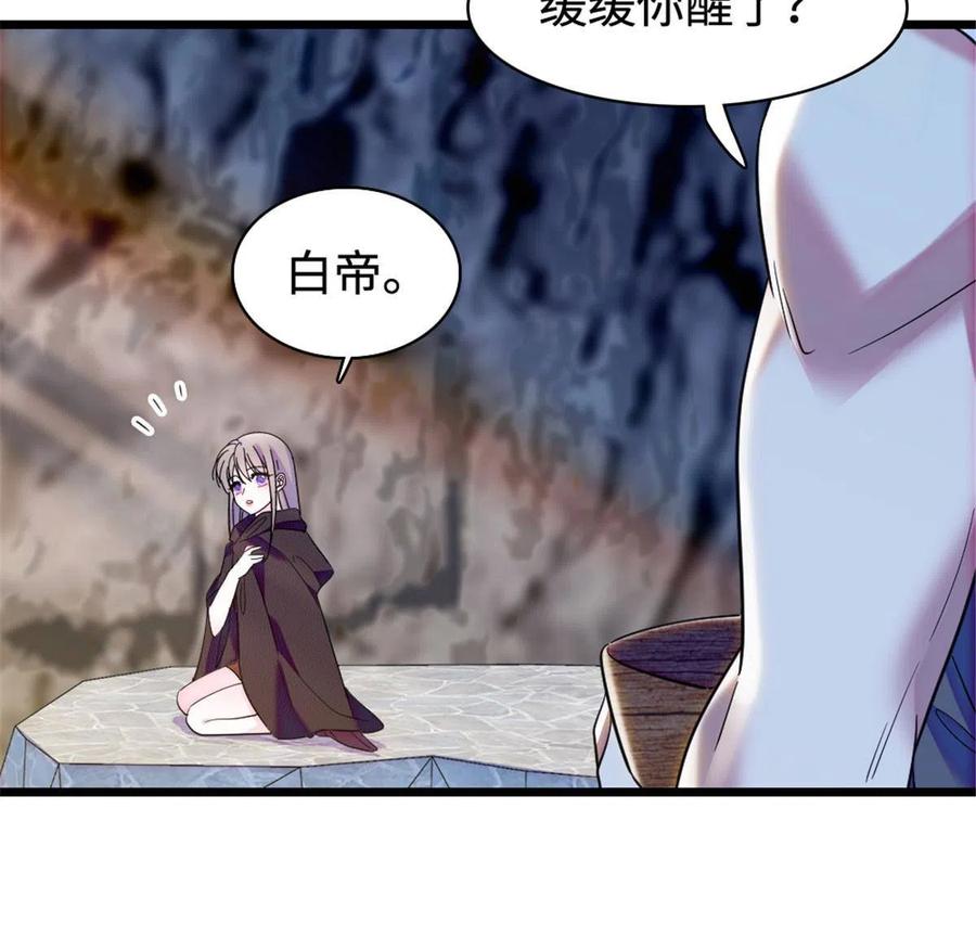 《萌动兽世（我在兽世攻略美男）》81 羽族出现 第6页