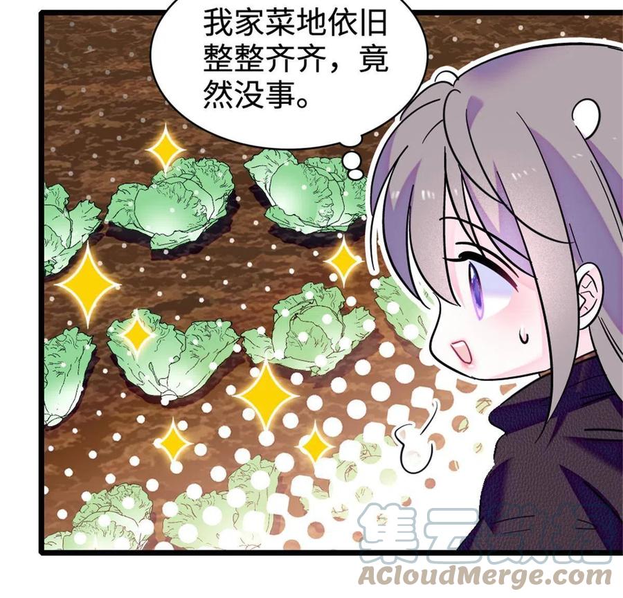 《萌动兽世（我在兽世攻略美男）》81 羽族出现 第40页