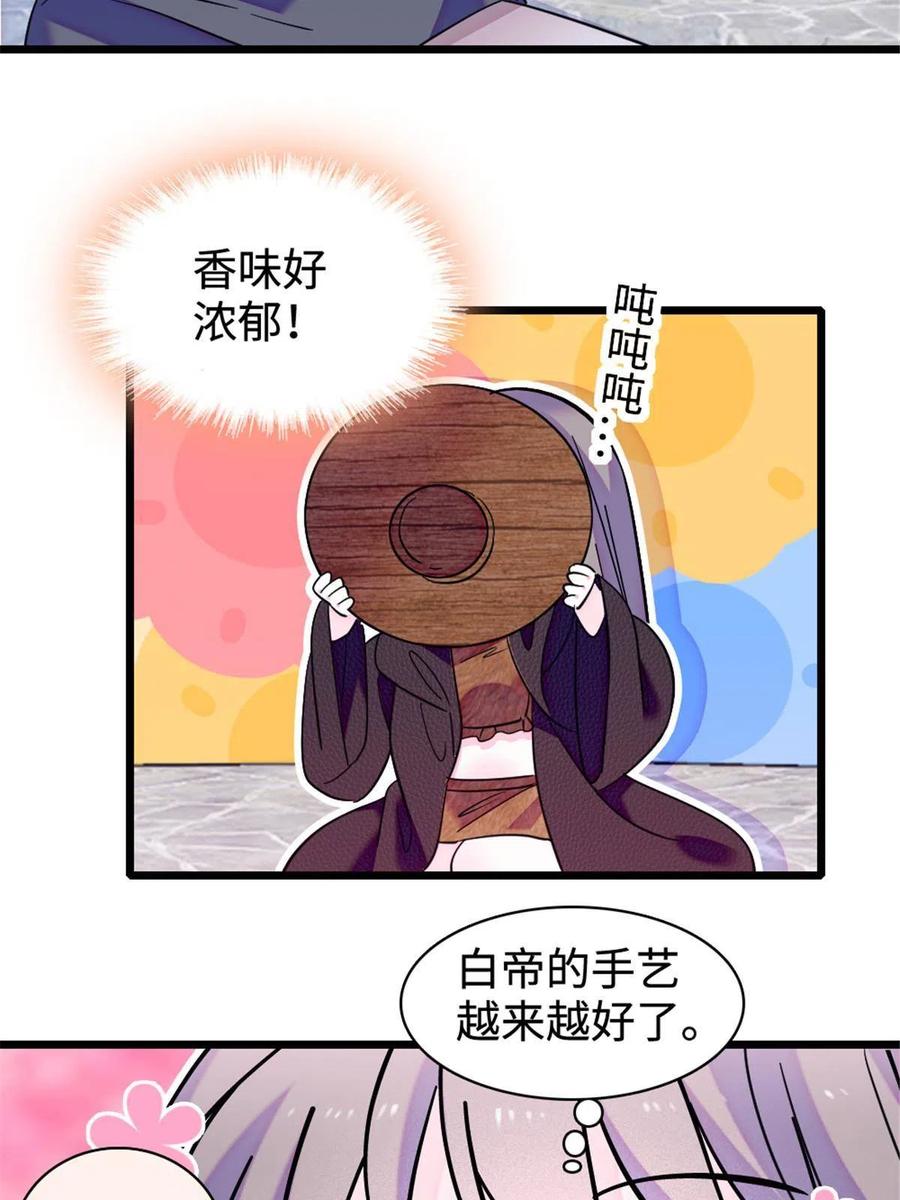 《萌动兽世（我在兽世攻略美男）》81 羽族出现 第8页
