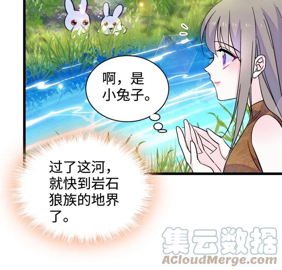 《萌动兽世（我在兽世攻略美男）》81 羽族出现 第28页