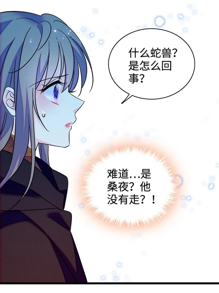 《萌动兽世（我在兽世攻略美男）》81 羽族出现 第53页