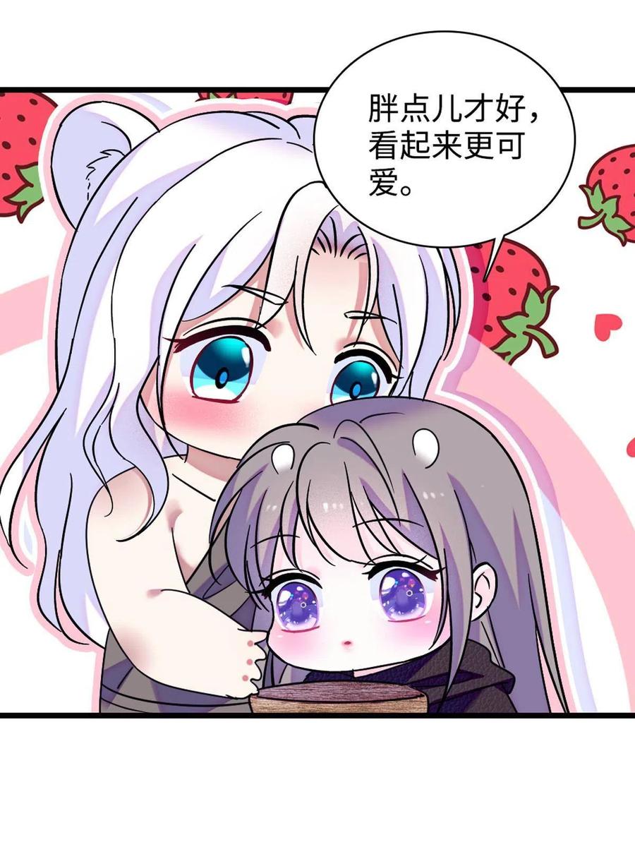 《萌动兽世（我在兽世攻略美男）》81 羽族出现 第11页