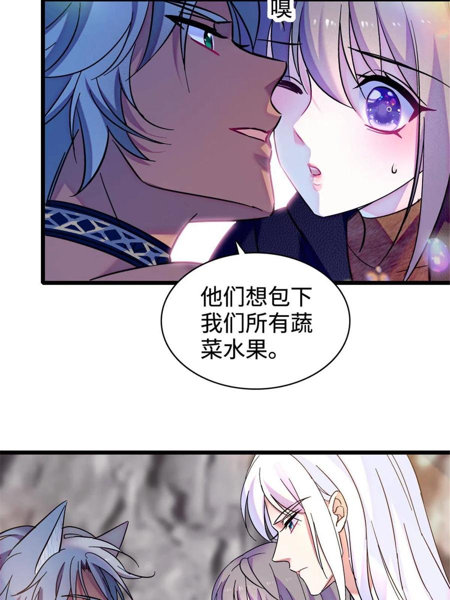 《萌动兽世（我在兽世攻略美男）》81 羽族出现 第17页