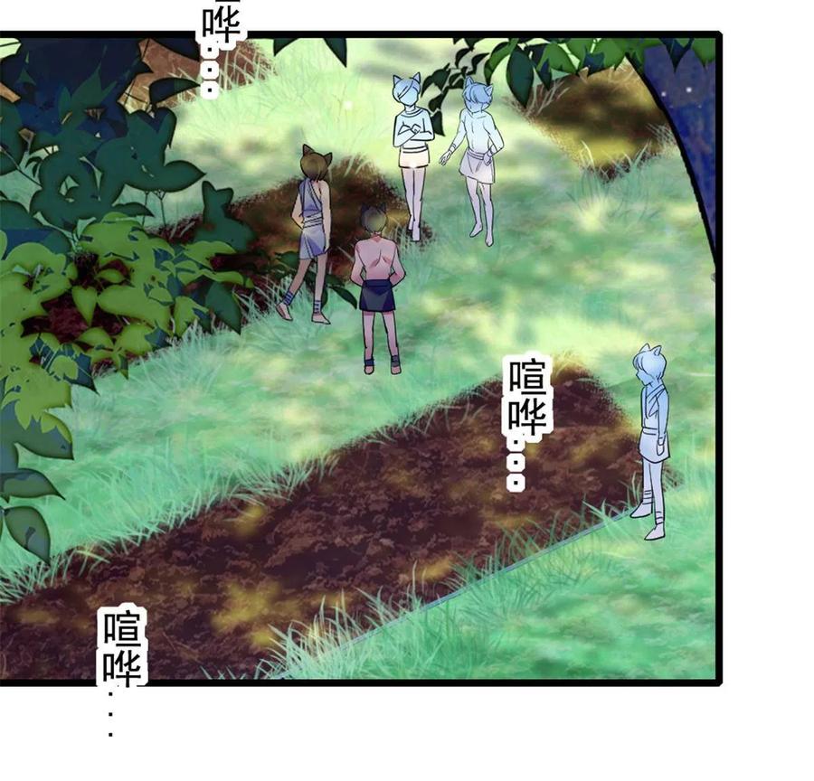 《萌动兽世（我在兽世攻略美男）》81 羽族出现 第36页
