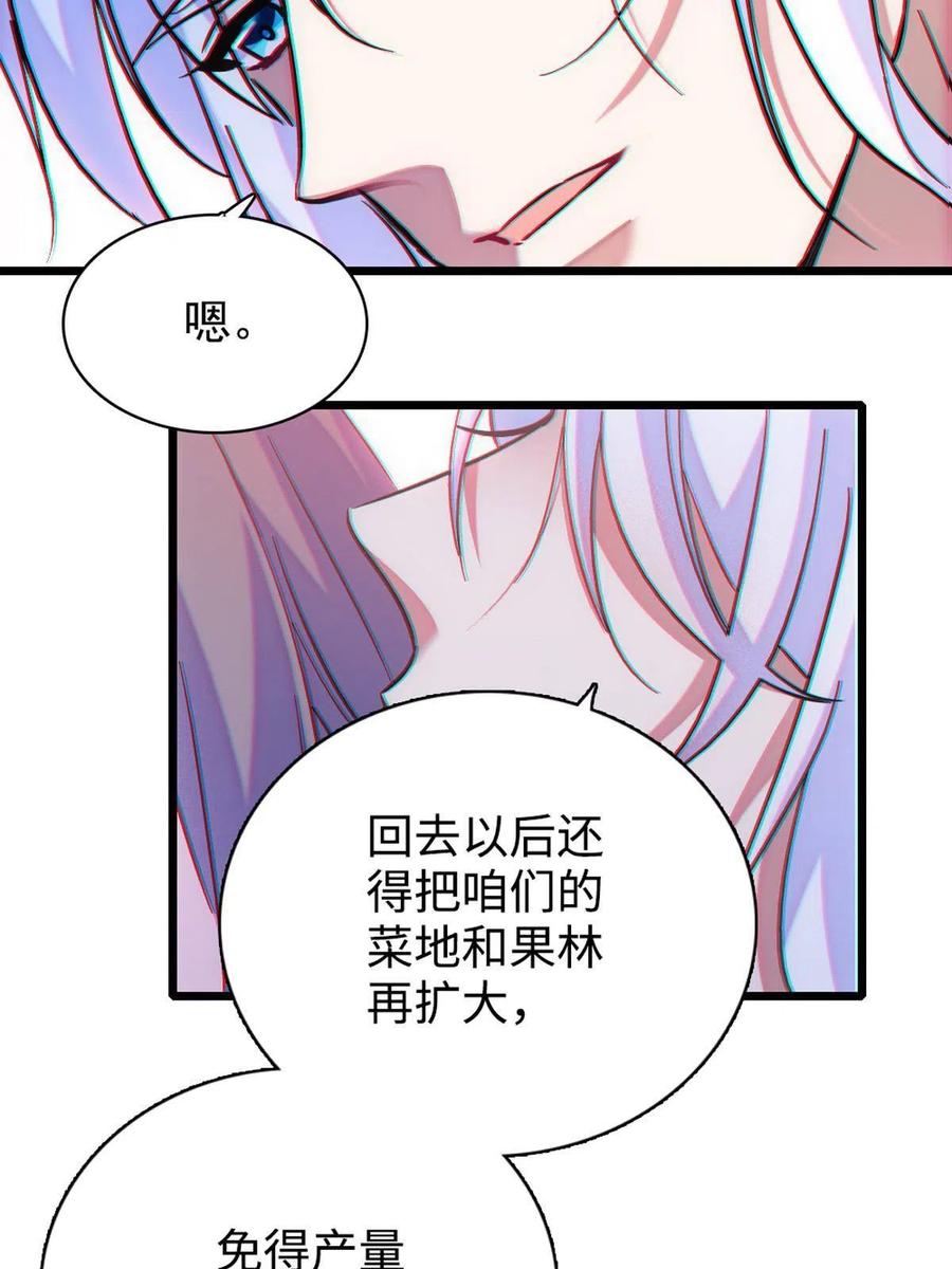 《萌动兽世（我在兽世攻略美男）》81 羽族出现 第21页