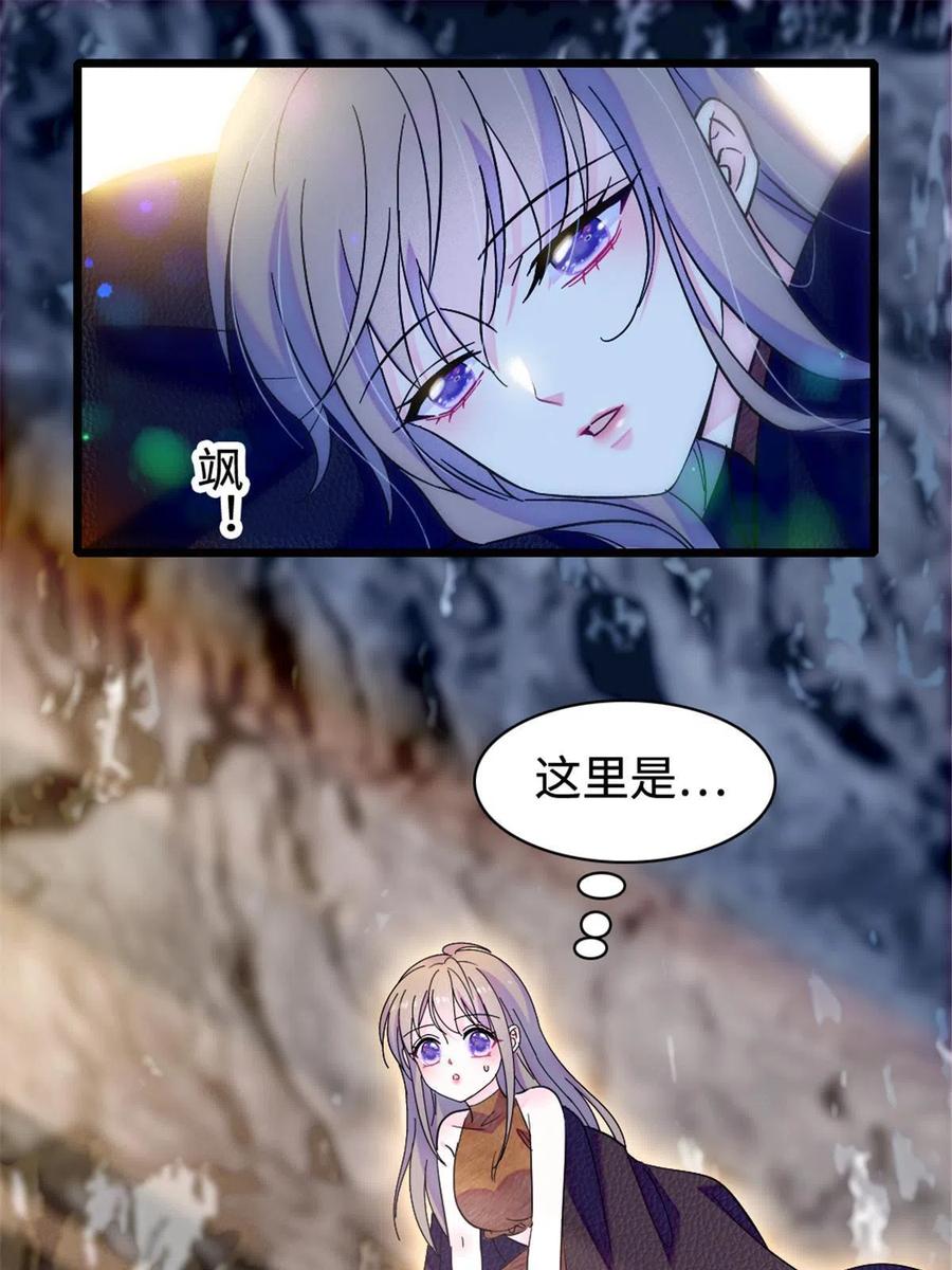 《萌动兽世（我在兽世攻略美男）》81 羽族出现 第3页