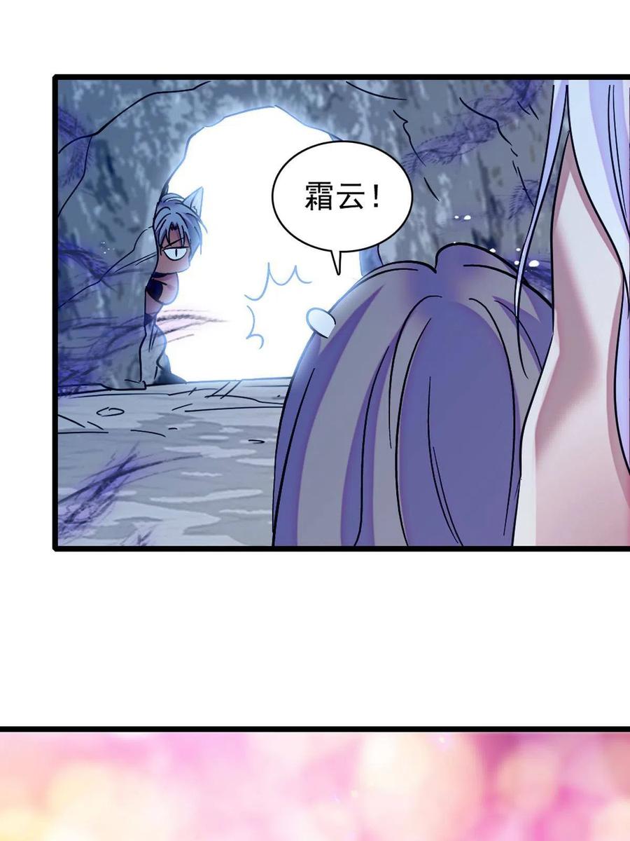 《萌动兽世（我在兽世攻略美男）》81 羽族出现 第12页