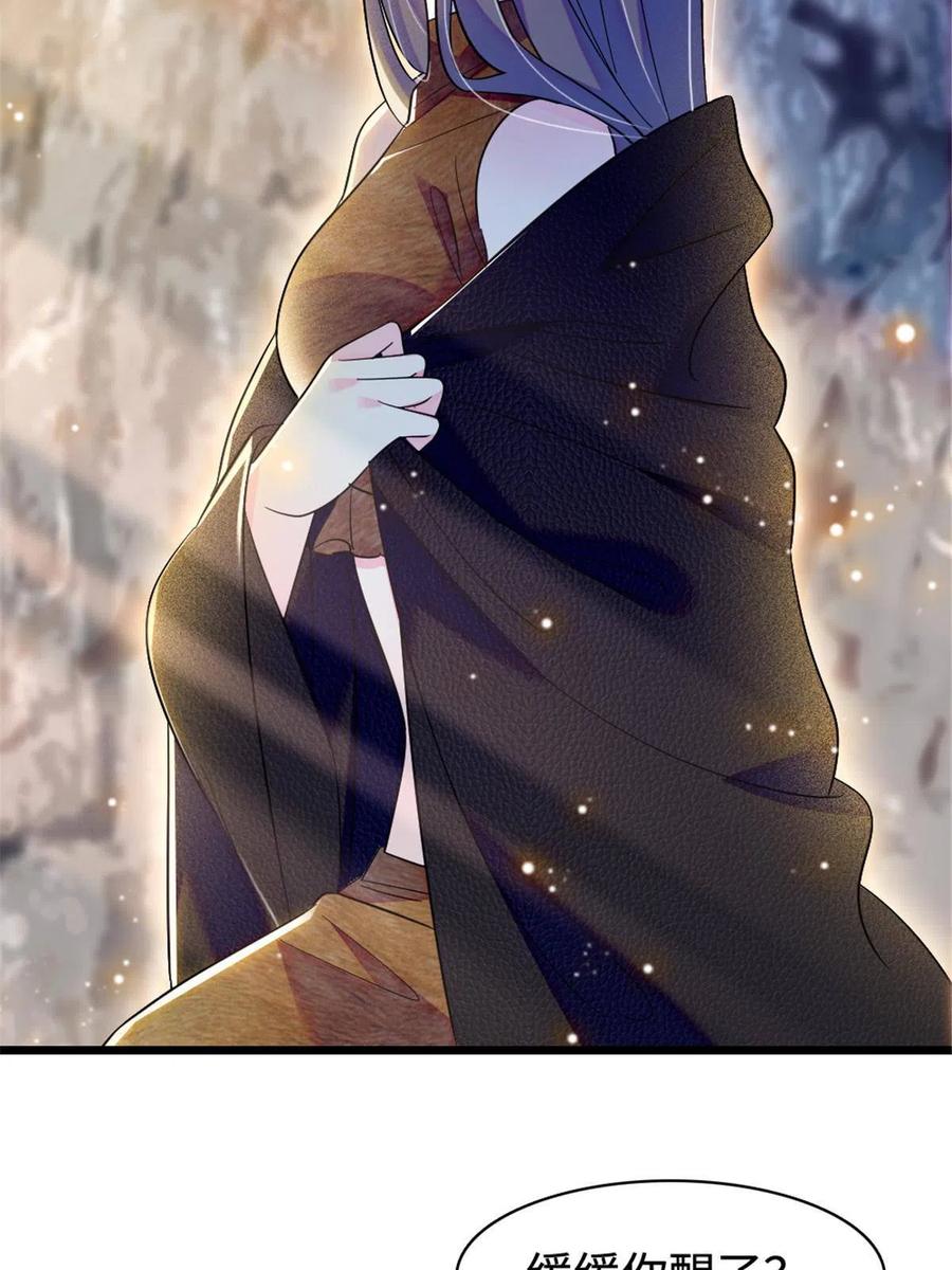 《萌动兽世（我在兽世攻略美男）》81 羽族出现 第5页