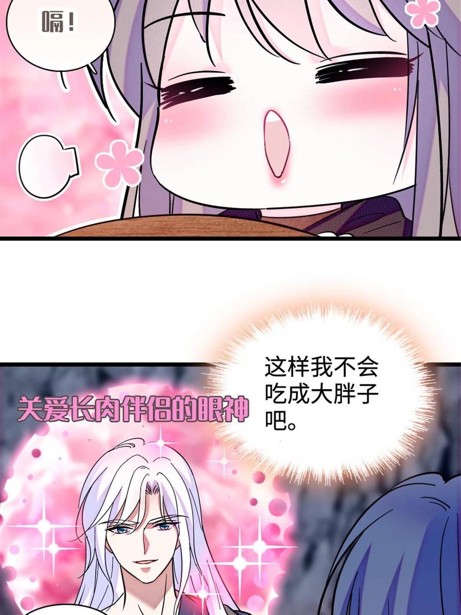 《萌动兽世（我在兽世攻略美男）》81 羽族出现 第9页