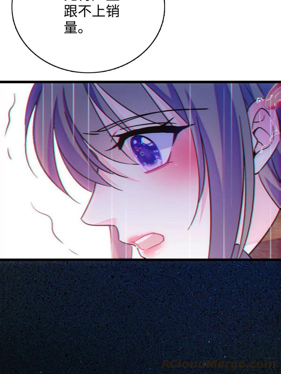 《萌动兽世（我在兽世攻略美男）》81 羽族出现 第22页