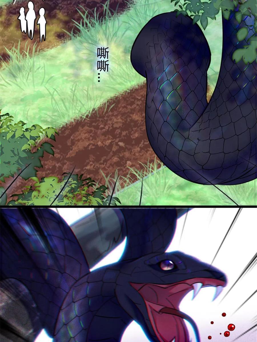 《萌动兽世（我在兽世攻略美男）》81 羽族出现 第63页