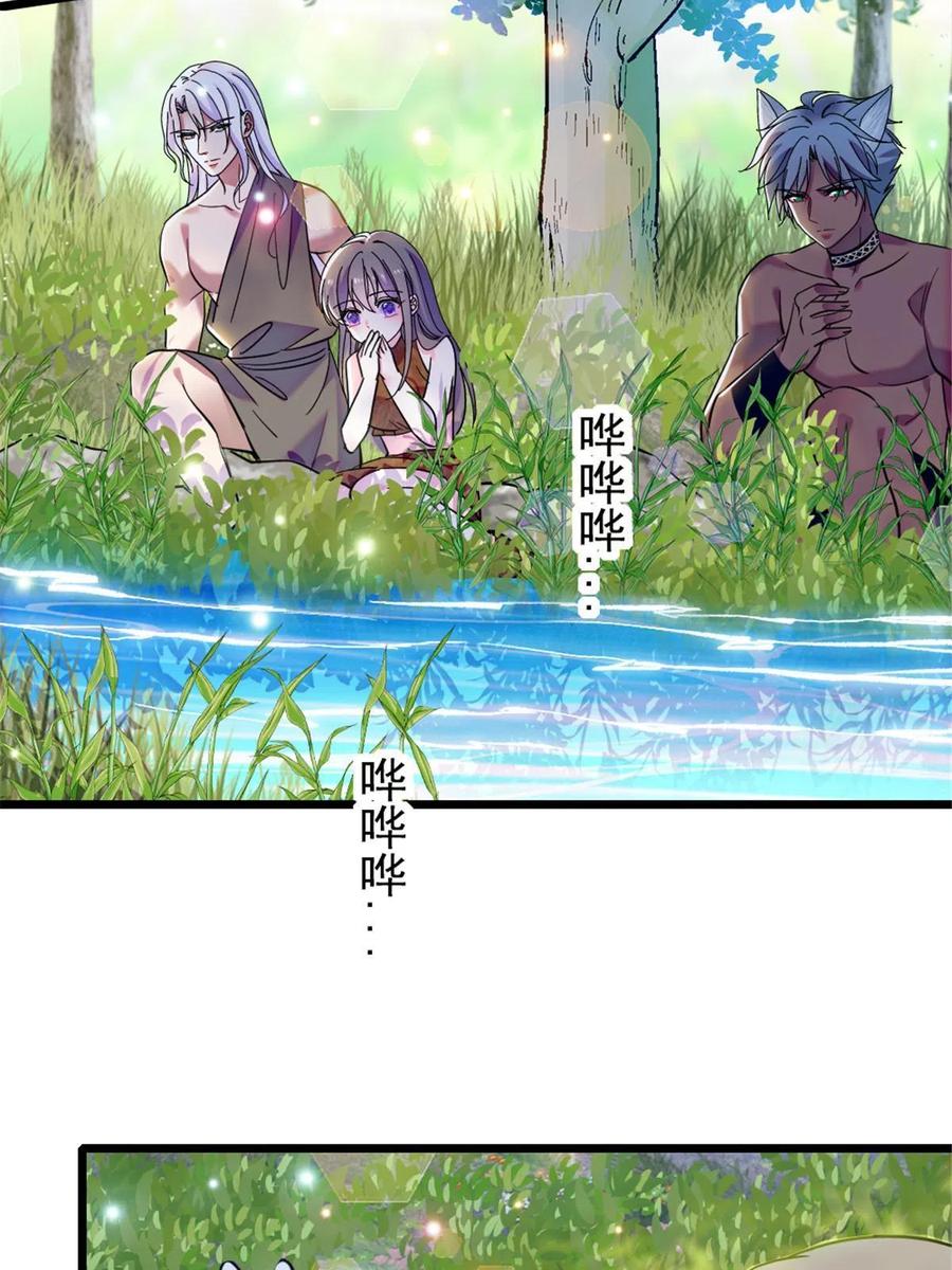 《萌动兽世（我在兽世攻略美男）》81 羽族出现 第27页