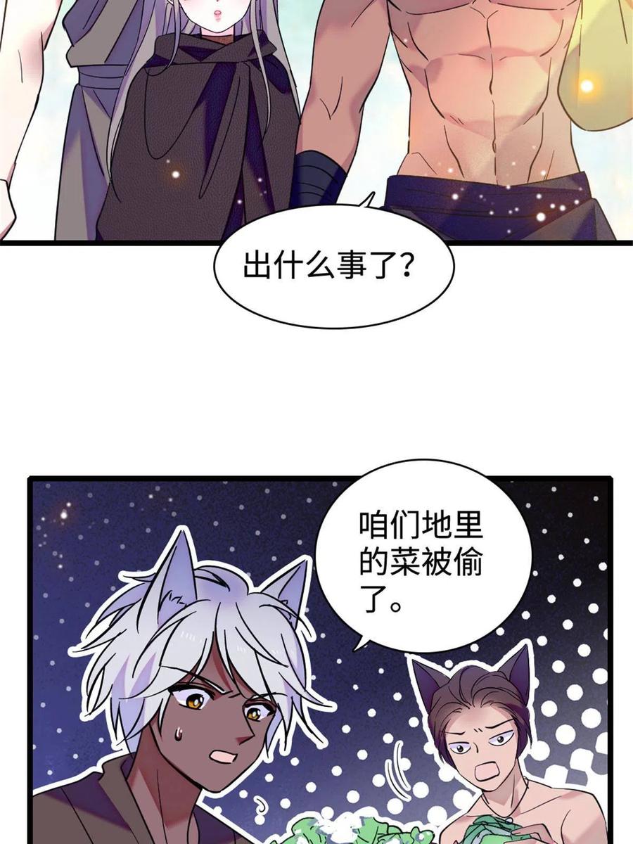 《萌动兽世（我在兽世攻略美男）》81 羽族出现 第38页