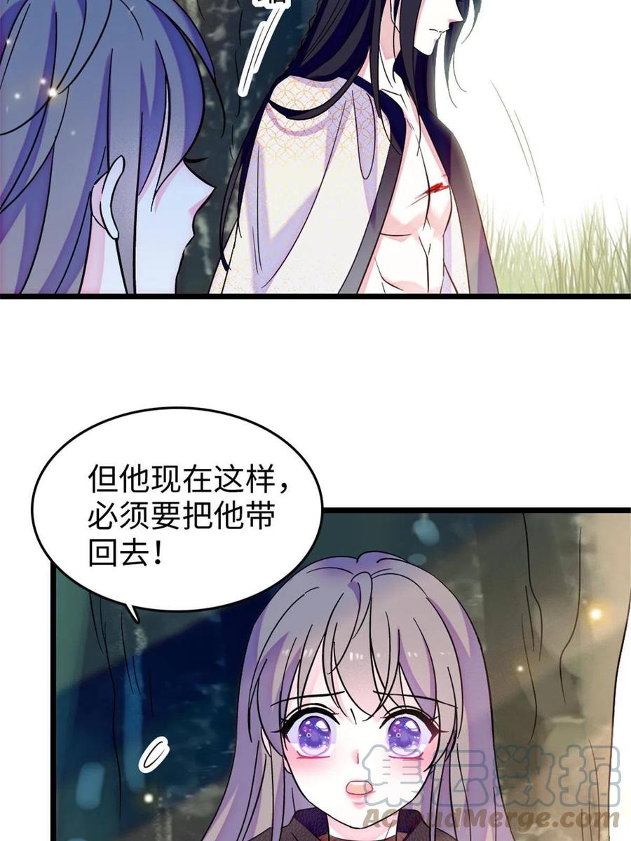 《萌动兽世（我在兽世攻略美男）》82 不带他进家门 第37页
