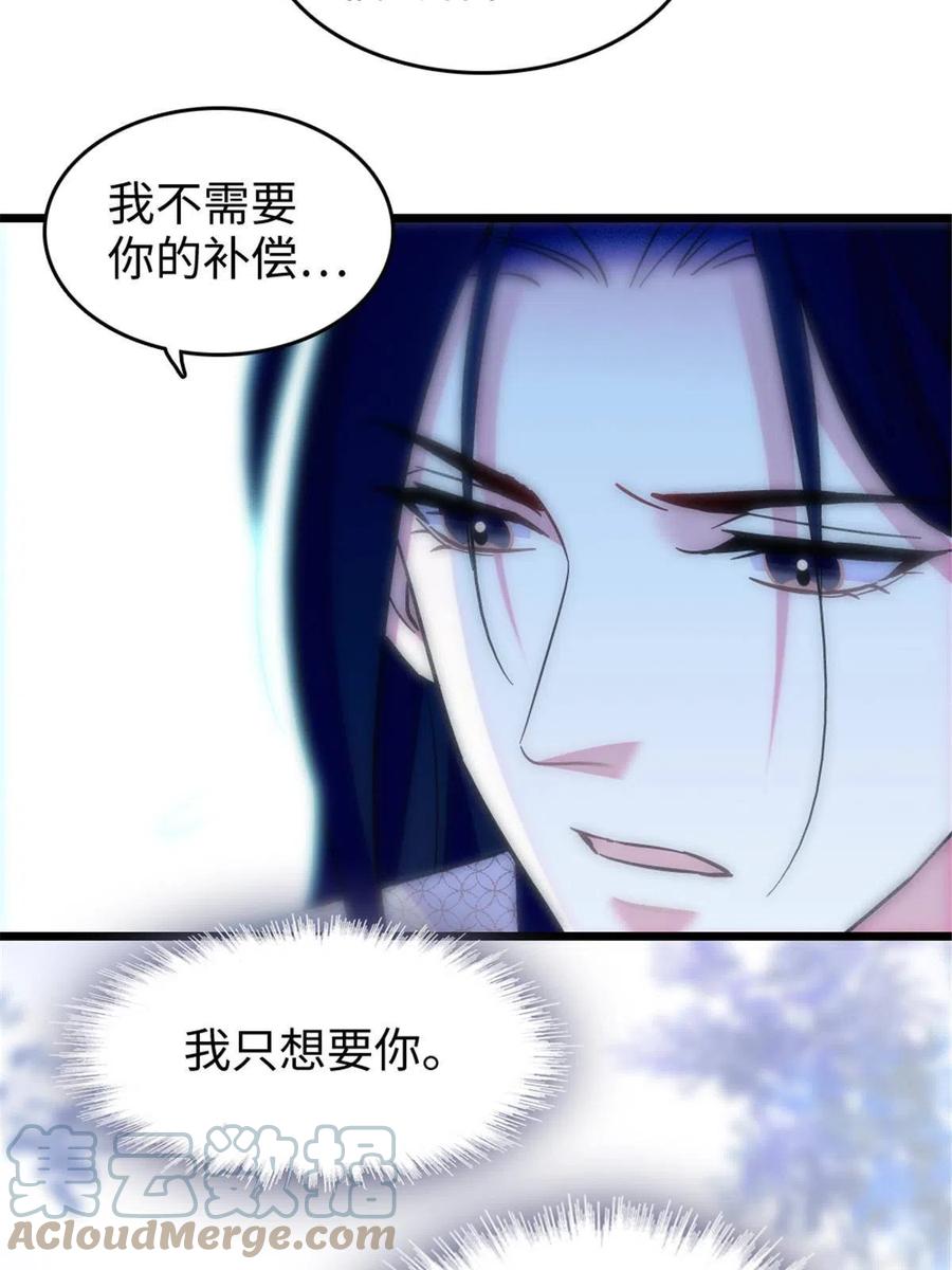 《萌动兽世（我在兽世攻略美男）》82 不带他进家门 第49页