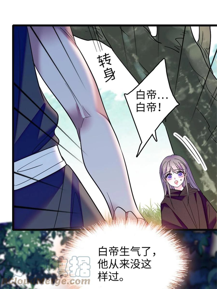 《萌动兽世（我在兽世攻略美男）》82 不带他进家门 第40页