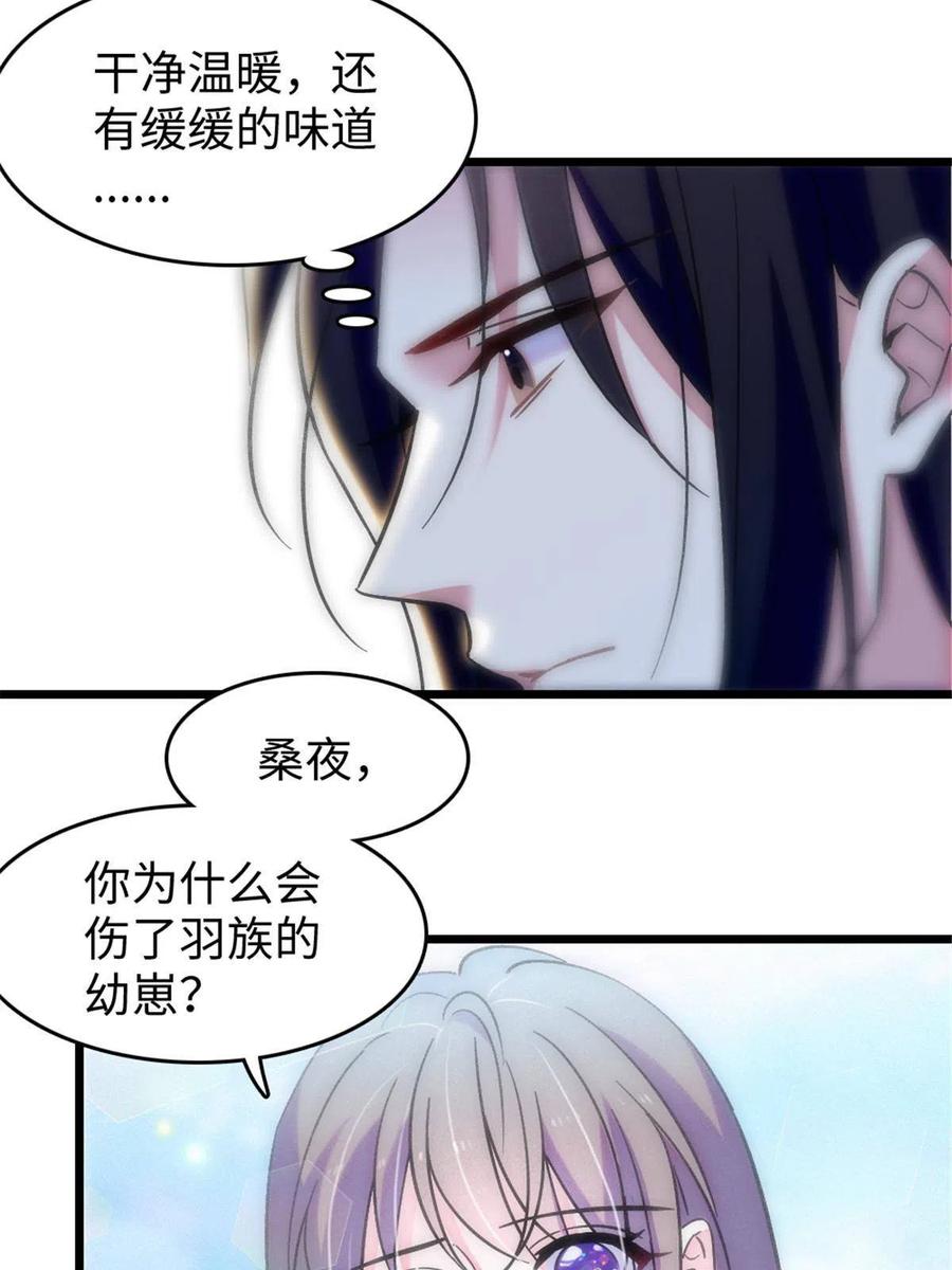 《萌动兽世（我在兽世攻略美男）》82 不带他进家门 第57页