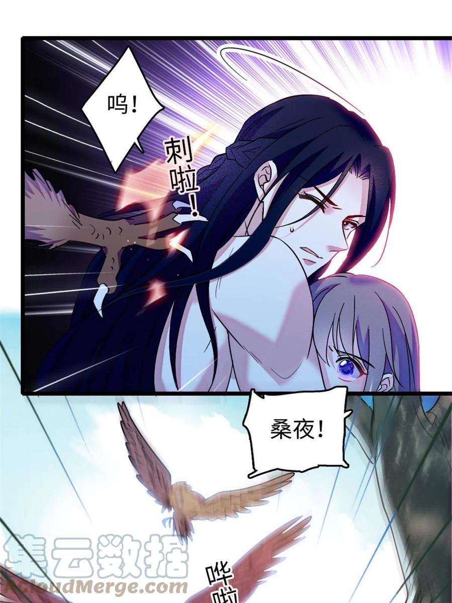 《萌动兽世（我在兽世攻略美男）》82 不带他进家门 第19页