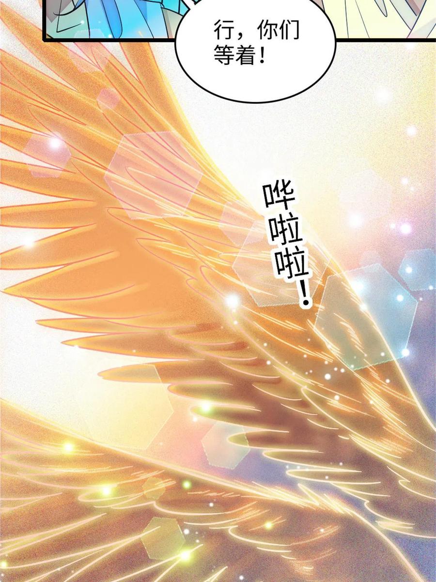 《萌动兽世（我在兽世攻略美男）》82 不带他进家门 第26页