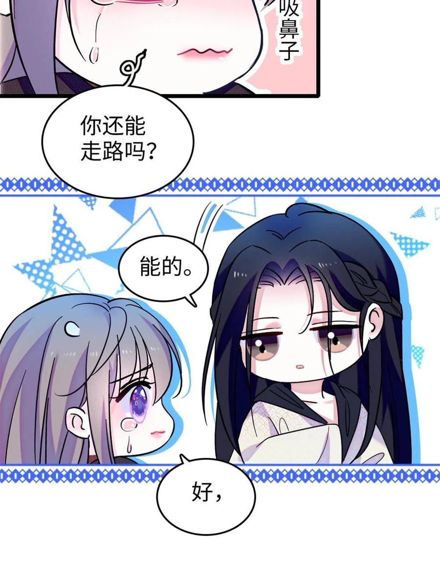 《萌动兽世（我在兽世攻略美男）》82 不带他进家门 第47页