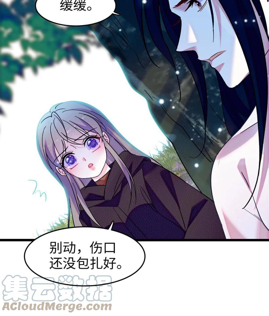 《萌动兽世（我在兽世攻略美男）》82 不带他进家门 第43页