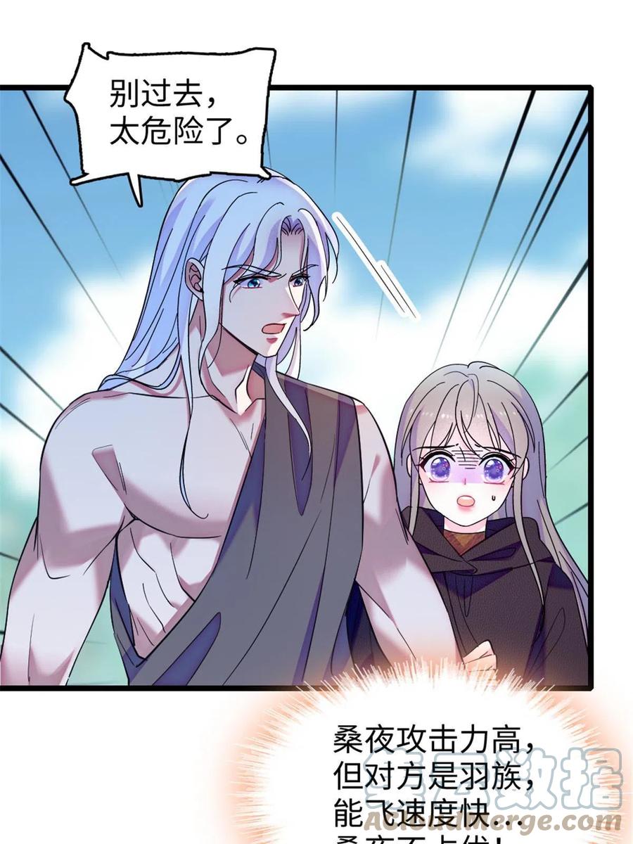 《萌动兽世（我在兽世攻略美男）》82 不带他进家门 第7页