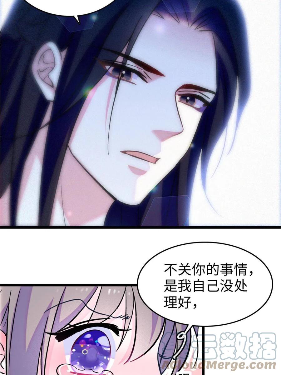 《萌动兽世（我在兽世攻略美男）》82 不带他进家门 第46页