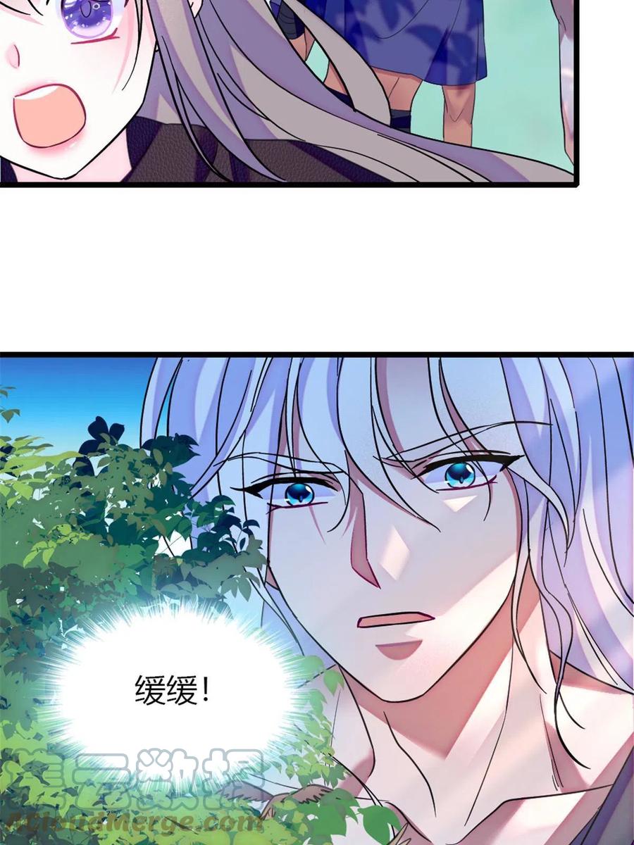 《萌动兽世（我在兽世攻略美男）》82 不带他进家门 第13页