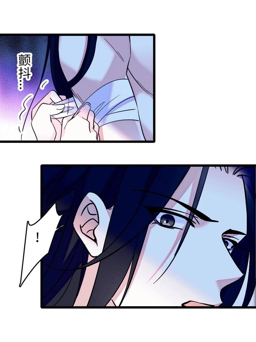 《萌动兽世（我在兽世攻略美男）》82 不带他进家门 第44页