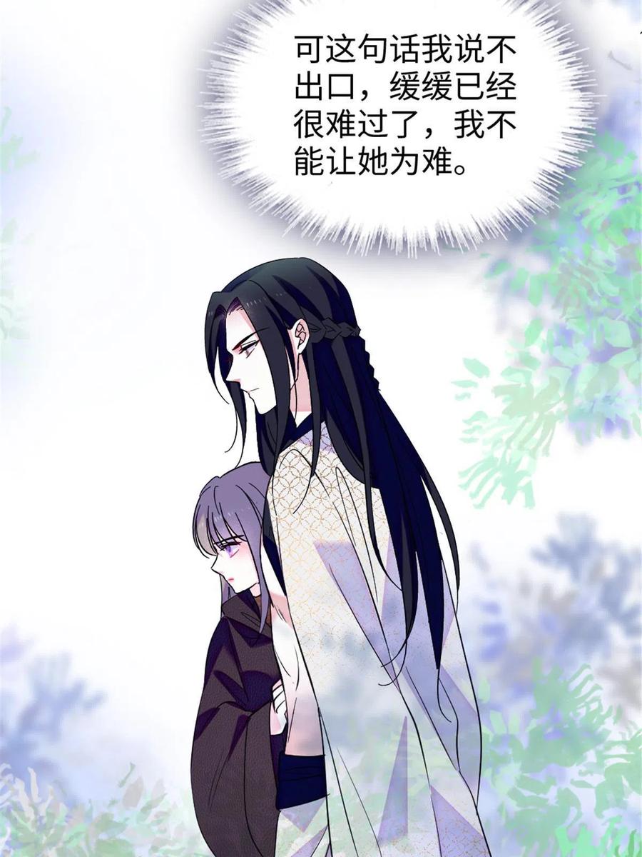 《萌动兽世（我在兽世攻略美男）》82 不带他进家门 第50页