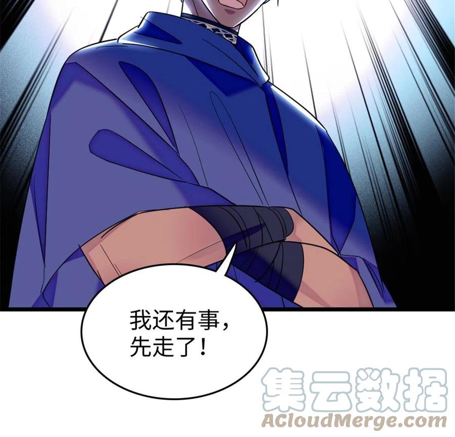 《萌动兽世（我在兽世攻略美男）》82 不带他进家门 第55页