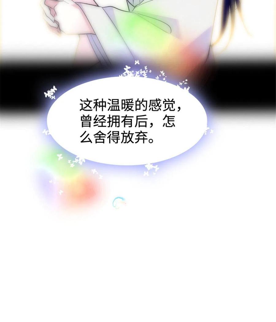《萌动兽世（我在兽世攻略美男）》83 残酷世界里的温柔 第6页